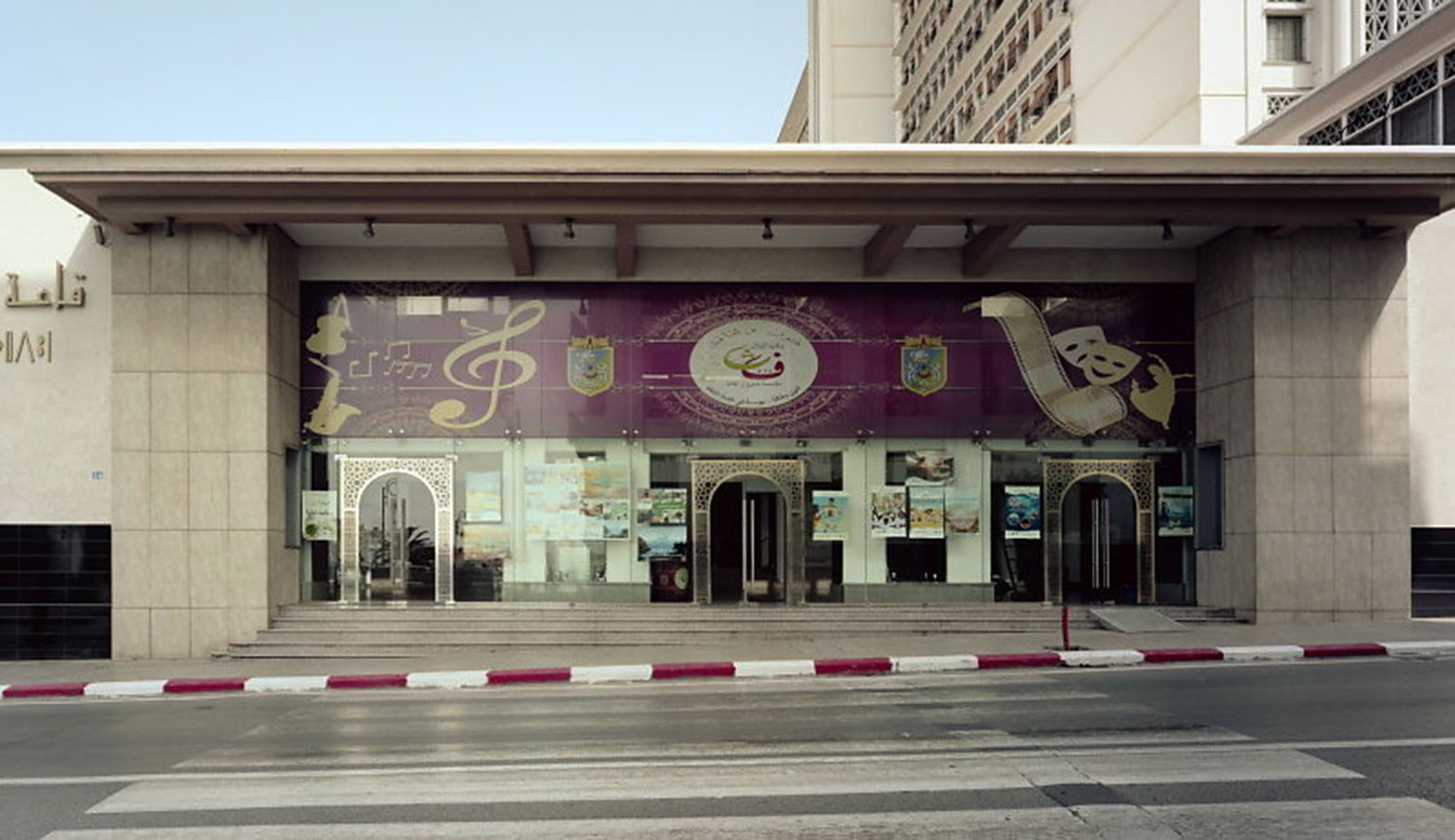 Salle Ibn Khaldoun