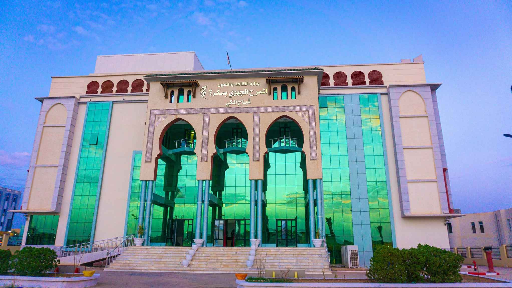 Théâtre Régional de Biskra